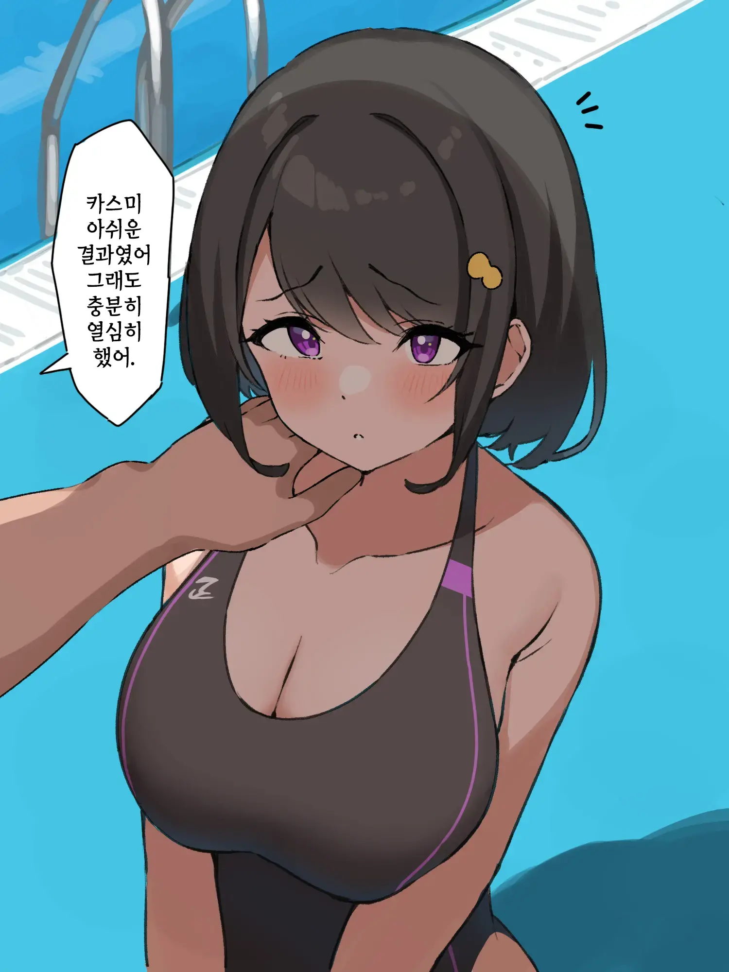 Majimena Suiei Buin Ga Komon No Sensei Ni Mesu Ochi Shi Chaimashita. I [밋츠만] 성실한 수영부원이 고문선생님에게 암컷타락 당해버렸습니다.